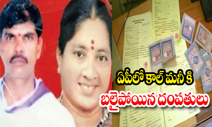  Vijyawada Mangalagiri Couple On Callmoney-TeluguStop.com