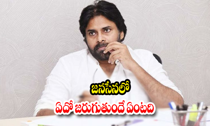  Whats Going On In Janasena Party-TeluguStop.com