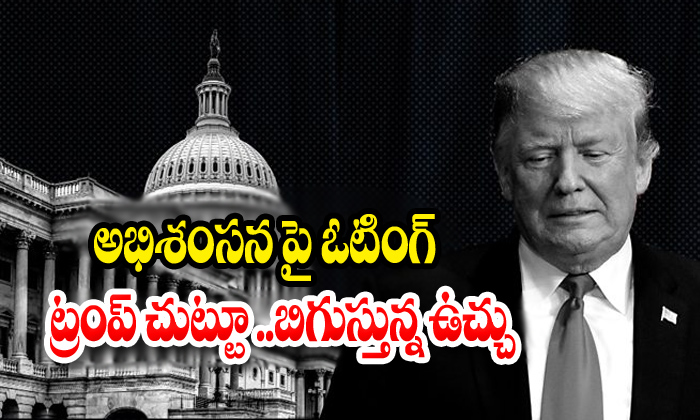 Democratic White House Voting Trump-TeluguStop.com