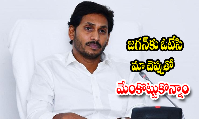  Ycp Worker Srinivas Reddy Comments On Jagan Mohan Reddy-TeluguStop.com