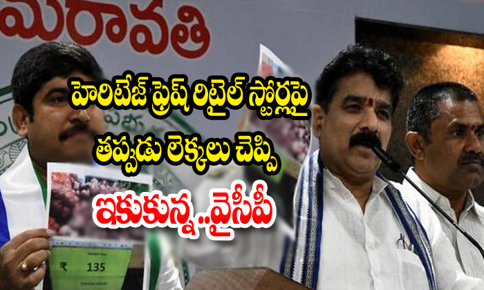  Jagan On Heritage Fresh Store About Onion-TeluguStop.com