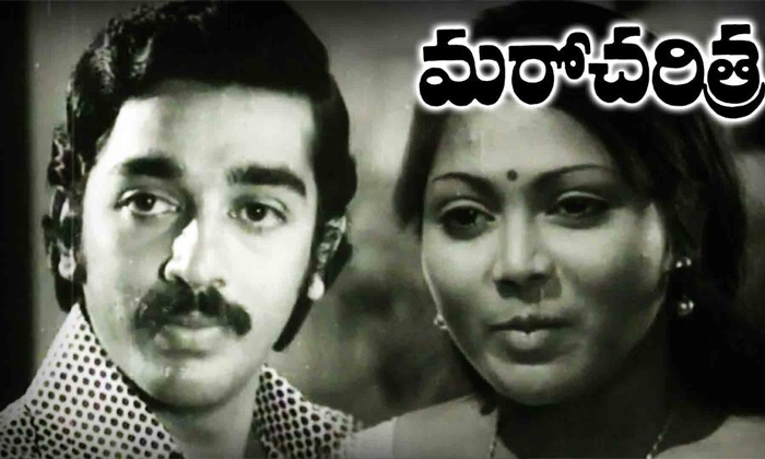 Telugu Love, Indian Love, Kamalhasan-