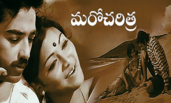 Telugu Love, Indian Love, Kamalhasan-