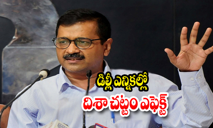  Aravind Kejriwal Aamaadmi Delhi Elections-TeluguStop.com