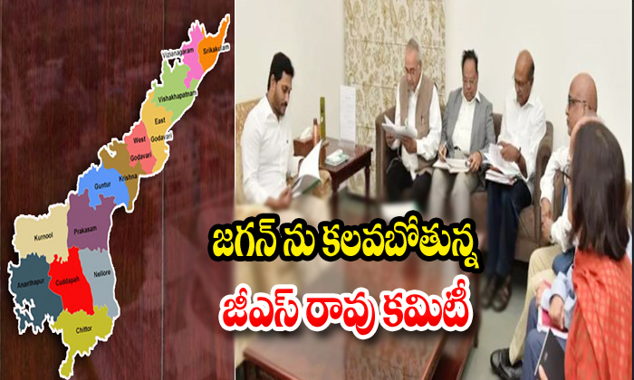  Gn Rao Committe Ready To Submit Report On Ap Capital-TeluguStop.com