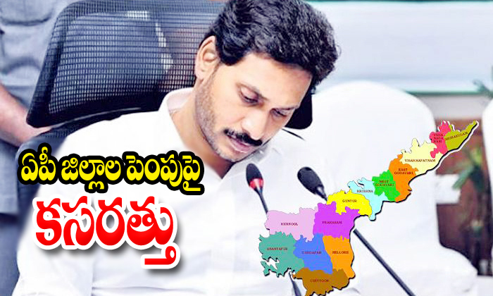  Jagan Planned For 25 Districts In Ap-TeluguStop.com