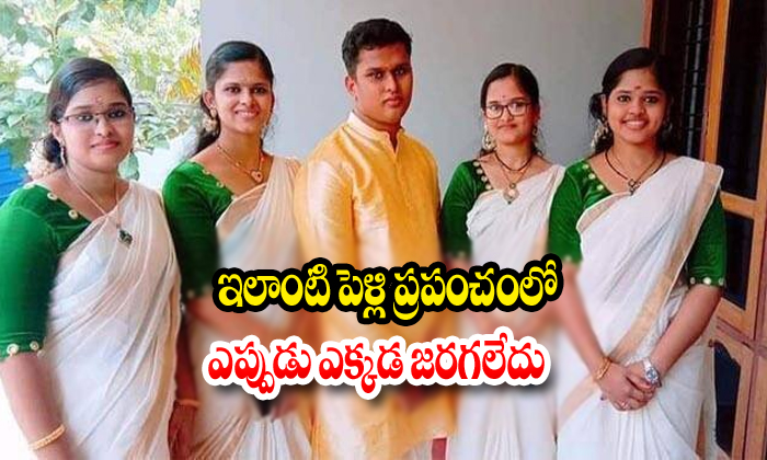  Kerala Four Twin Sisters Going To Married At Same Day And Same Venue-TeluguStop.com