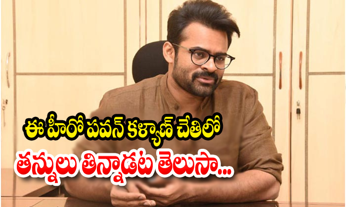  Pawan Kalyan Tollywood Sai Dharam Tej-TeluguStop.com