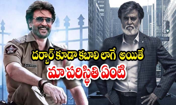  Rajinikanth Darbar Kabali-TeluguStop.com