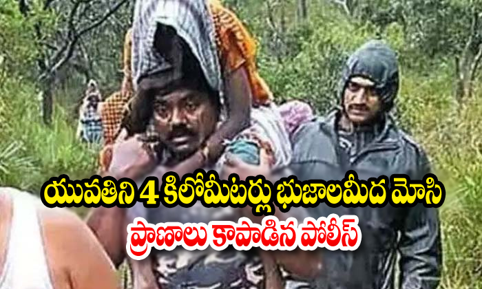  Special Carries Woman On His Shoulders-TeluguStop.com