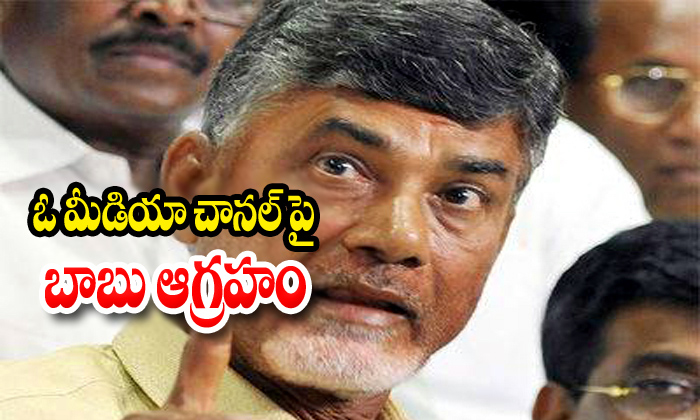  Tdp Chief Chandrababu Angry On Press Reporter-TeluguStop.com