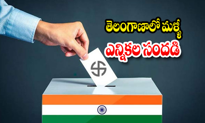  Telangana Municipal Election Schedule-TeluguStop.com