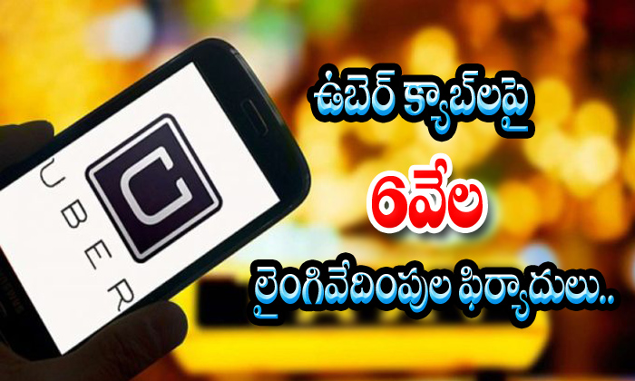  Uber In Merica-TeluguStop.com