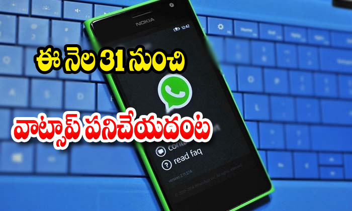  Windows Whatsapp December-TeluguStop.com