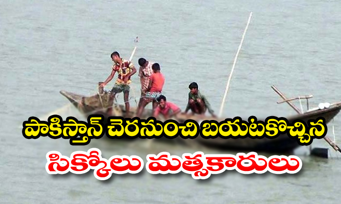  Ap Fishermen In Pak Jail May Be Released On Tomorrow-TeluguStop.com