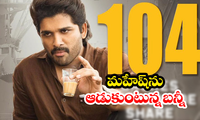  Ala Vaikuntapuramulo Crosses 100 Cr Mark In 6 Days-TeluguStop.com