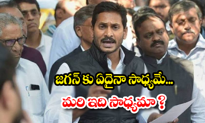  Any Thing Is Possible To Jagan Mohan Reddy-TeluguStop.com