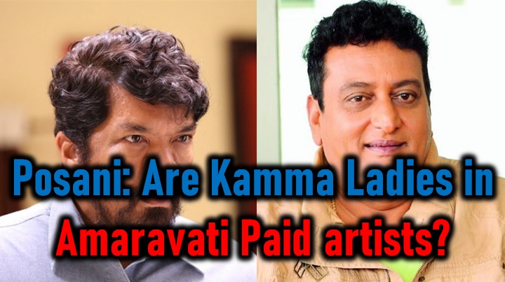  Posani Comments On Prudhvi Raj – Are Amaravati Kamma Ladies Paid Artists?-TeluguStop.com