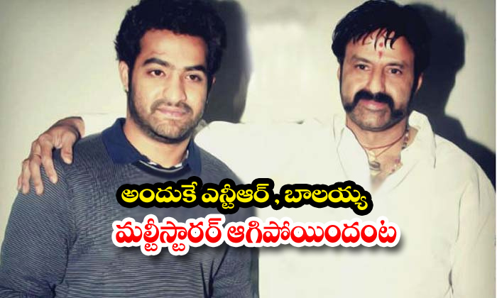  Yentha Manchi Vadaura Balayya Ntr Kalyan Ram-TeluguStop.com