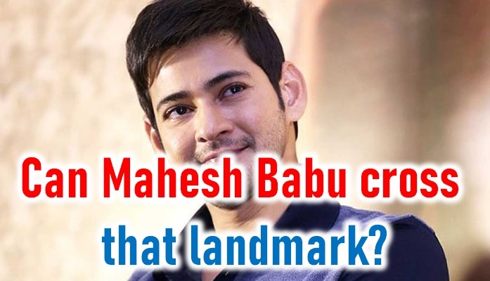  Can Mahesh Babu Cross That Landmark?-TeluguStop.com