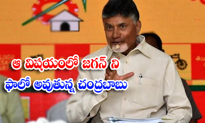  Chandrababu Plan To Quit Assembly Seasons On Monday-TeluguStop.com