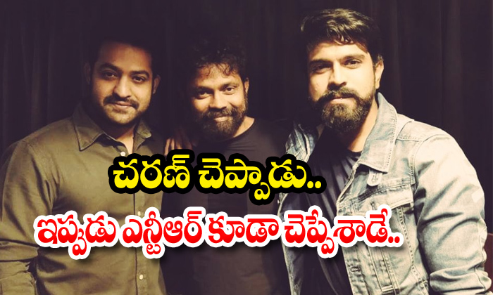  Charan Says Ntr Is Also Saying Now-TeluguStop.com