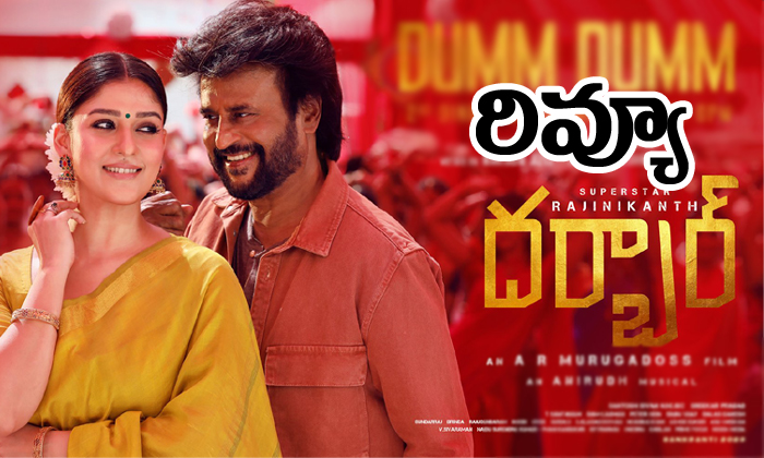  Darbar Telugu Movie Review And Ratings-TeluguStop.com