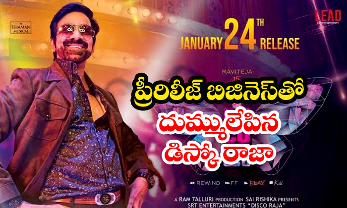  Ravi Teja Payal Rajputh Release Function-TeluguStop.com