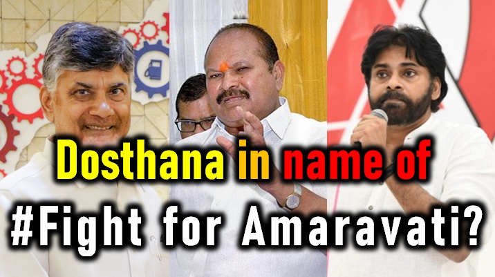  Fight For Amaravati Paving Way For Backdoor Politics?-TeluguStop.com