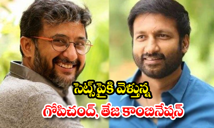  Gopichand And Teja Combination On Sets In April-TeluguStop.com