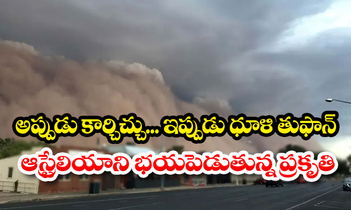  Hugedust Storms In Australiahit Centralnew South Wales-TeluguStop.com