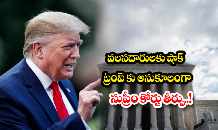  Donald Trump Immigration-TeluguStop.com