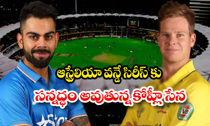  India One Day Team Is Ready For The Australia Series-TeluguStop.com