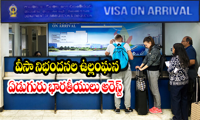  Indian Labourers Sri Lanka Visa Rules-TeluguStop.com