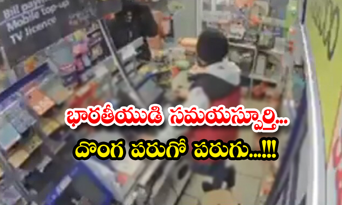  Indian Threatens England Thief-TeluguStop.com