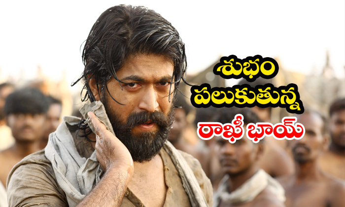  Kgf 2 To Complete In Hyderabad-TeluguStop.com