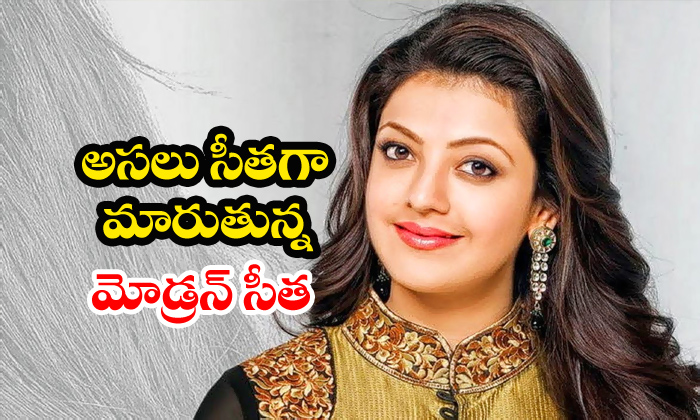  Kajal Aggarwal Ready To Play Sita-TeluguStop.com