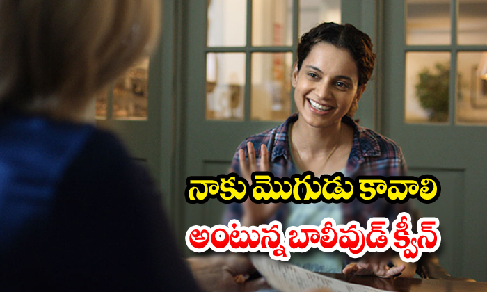  Kangana Ranaut Interested To Ready For Marriage-TeluguStop.com