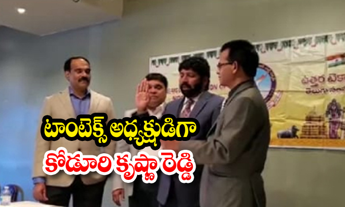  Koduri Krishna Reddy As Head Of Tontex-TeluguStop.com