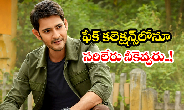  Mahesh Babu Announce Sarileru Neekevvaru 1st Week Hiked Share-TeluguStop.com