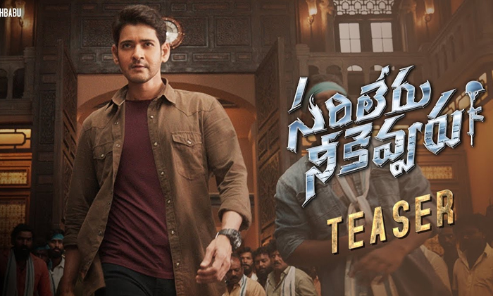 Telugu Mahehbabu, Mahesh Babu, Maheshbabu-