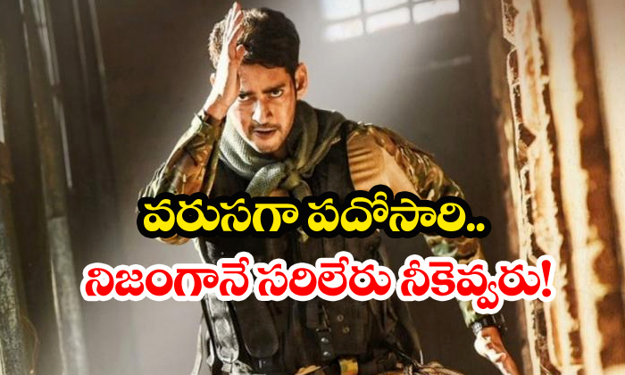  Mahesh Babu Sarileru Neekevvaru Touches 1 Million Mark-TeluguStop.com