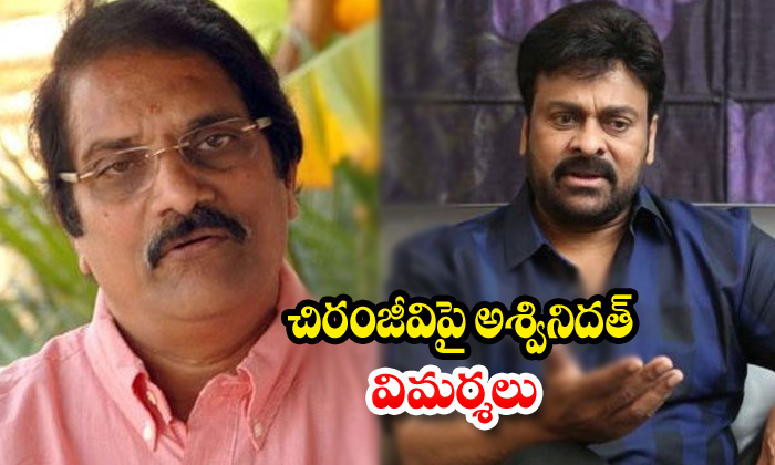  Mega Producer Comments On Chiranjeevi-TeluguStop.com