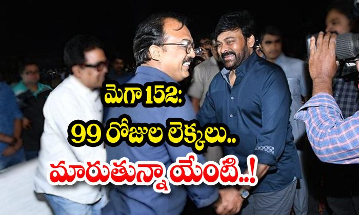  Chiranjeevi Koratala Siva Ram Charan-TeluguStop.com