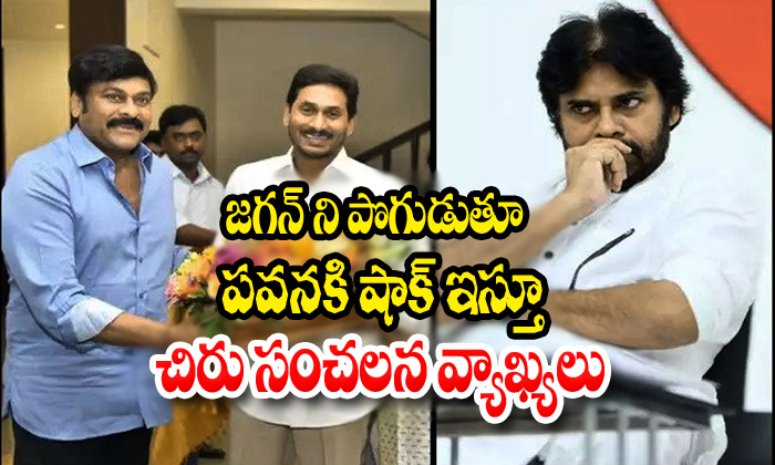  Megastar Sensational Pawan Kalyan Ys Jagan Capital-TeluguStop.com