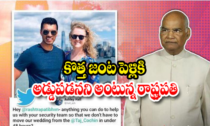  My Visit Should Not Be Interrupted By Their Marriage-TeluguStop.com