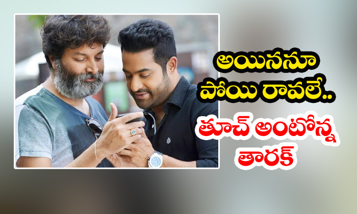  Ntr Trivikram Movie Title Dropped-TeluguStop.com