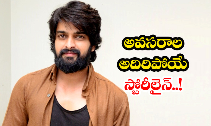  Naga Shourya Next Movie To Have Story Line-TeluguStop.com