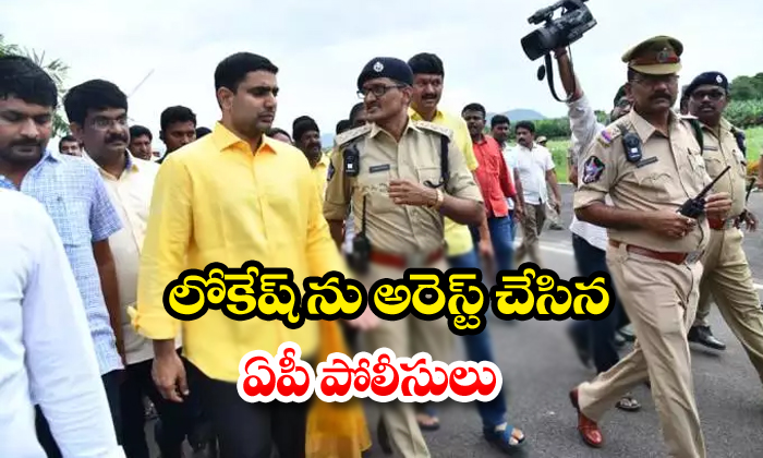  Latest Update Of Nara Lokesh-TeluguStop.com