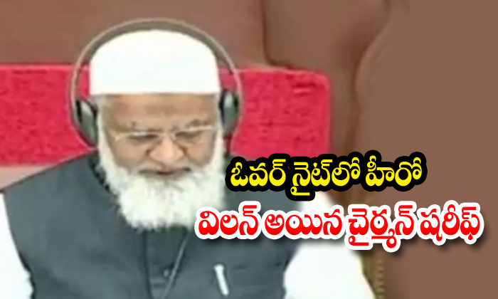  Over Night Hero Chairman Shareef Tdp Chandrababu Naidu-TeluguStop.com